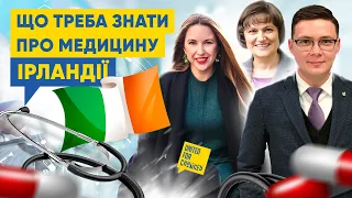 Медична система Ірландії: що потрібно знати українцям / Ireland's medical system