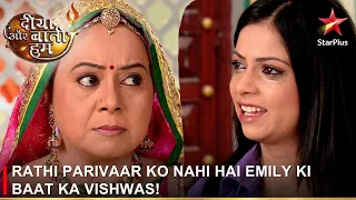 Diya Aur Baati Hum | दीया और बाती हम | Rathi parivaar ko nahi hai Emily ki baat ka vishwas!