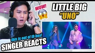 Little Big – UNO (Eurovision 2020). Вечерний Ургант. | REACTION