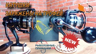 Новые катушки SAVAGE GEAR