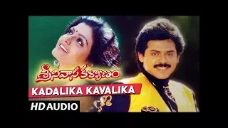 Srinivasa Kalyanam Songs - Kadalika Kavalika Song | Venkatesh, Bhanupriya, Gouthami