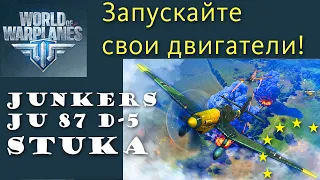 World of Warplanes Junkers Stuka