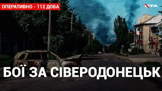 У Луганській області тривають бої за міста, які ще не захопила російська армія. Оперативна ситуація