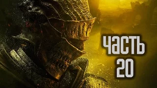 Прохождение Dark Souls 3 — Часть 20: Босс: Безымянный король (Повелитель шторма)