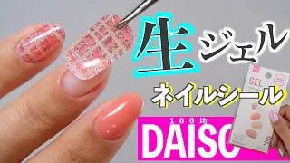 Raw nail sticker that cures with light [Japanese manicurist ASKA]