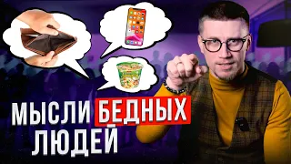 Как УВЕЛИЧИТЬ свой доход и пробить ФИНАНСОВЫЙ потолок?  / Что МЕШАЕТ тебе ЗАРАБАТЫВАТЬ?