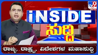 Prajwal Revanna Case: ಹಾಲಿ ಸಿಎಂ ಸಿದ್ದರಾಮಯ್ಯ, ಮಾಜಿ ಸಿಎಂ ಕುಮಾರಸ್ವಾಮಿ ನಡುವೆ ದಾಖಲೆ ಸಮರ | #tv9d