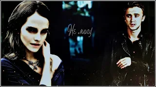 Draco and Hermione || Не могу