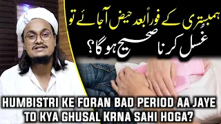 Hambistari ke Foran bad Period aa jaye to kya Gusal karna sahi hoga ? | Mufti A M Qasmi