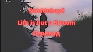 $uicideboy$ - Life is but a Stream (Перевод by Panerit)