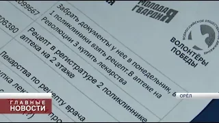 Волонтёры помогают пожилым соблюдать режим самоизоляции