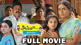 Amma Ammamma Full Movie HD | Saranya Ponvannan | Sampath Raj | Anand | Sujitha | Tamil Full Movies