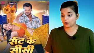 Sent Ke Sisi | Khesari Lal Yadav | Shilpi Raj | Sapna Chauhan | Bhojpuri Hit Song 2023 | REACTION |