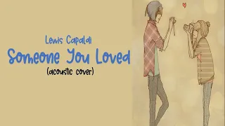 Lewis Capaldi - Someone You Loved ( acoustic cover) | Lyrics Video