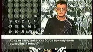 Алфавит на МУЗ-ТВ 33000 рублей. Иван Митрофанов