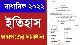 Madhyamik History question paper 2022 // WB board madhyamik itihas question answer