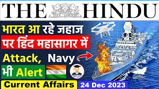 24 December 2023 | The Hindu Newspaper Analysis | 24 December Current Affairs | Editorial Analysis