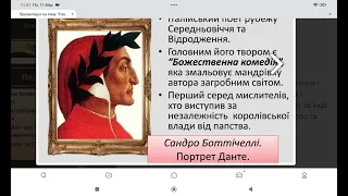 Раннє Відродження 🖌️ і гуманізм 🎨 7 клас 📚