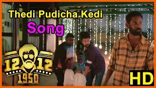 Thedi Pudicha Kedi Song | 12 12 1950 Movie Scenes | Ramesh Thilak abducts grandfather | Adhavan