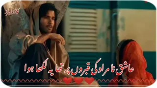 Sad Shayari Status | Khuda Aur Mohabbat❤ season 3