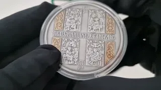 Выкупаем монеты Украины / Монета Пересопницкое Евангелие 20 грн. (серебро)!