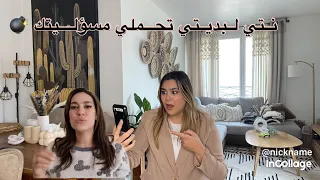 اسماء شانيل مبغاتش تبعد مني ليوم نفضح كلشي لسترتها هاد سنين 💣و مبغاتش تبعد مني بالدلائل