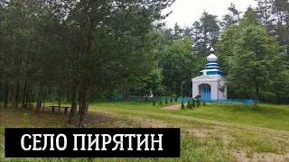 Село Пирятин у Львівському районі, Львівської області, Україна