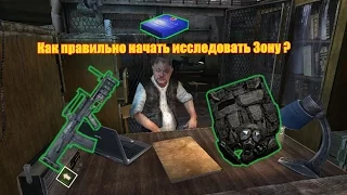 S.T.A.L.K.E.R. - Тень Чернобыля: 10 лет в строю - Часть 1 [Советы Новичкам]