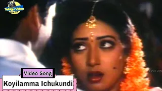 AMMANI KOYILAMMA ICHUKUNDI BEAUTIFUL VIDEO SONG | MARO QUIT INDIA MOVIE | RAJA RAVINDRA