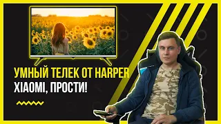 Умный телевизор HARPER 43F720TS — когда живёшь в малогабаритной квартире // Smart TV внутри