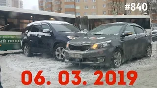 ☭★Подборка Аварий и ДТП/Russia Car Crash Compilation/#840/March 2019/#дтп#авария