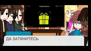 fnaf the silver eyes reaction to missing children||🇷🇺|| part 1