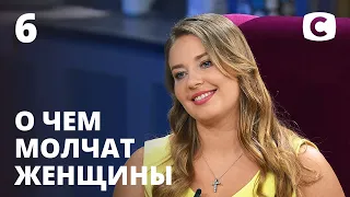 Брак с иностранцем: сказка или самообман? – О чем молчат женщины – Выпуск 6 от 07.10.2020