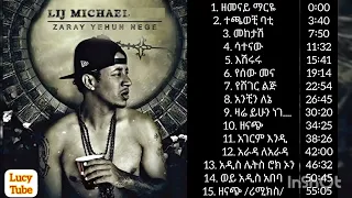 LIJ MICHAEL FAF   ZARE YIHUN NEGE OLD ALBUM   Ethiopian Full  Album Hip Hop  Music