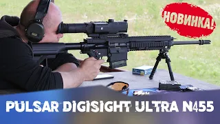 Pulsar Digisight Ultra N455 | Обзор ночного прицела