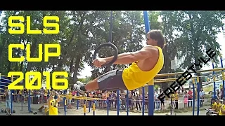 SLS CUP WORKOUT 2016.Freestyle.(Championship of Ukraine)