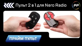 Пульт 2 в 1 для Nero Radio v1.2
