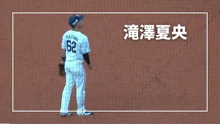 【ベルーナドーム】西武vsオリックス　滝澤夏央選手の三塁守備　2024/05/25