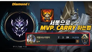 SUP CAN'T CARRY GAME? NO. Try S-Tier Galio  서폿으로 티어를 못올린다고요? / 와일드리프트, Wild rift, 激鬥峽谷, ワイルドリフト