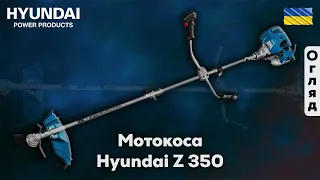 Мотокоса Hyundai Z 350