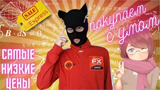 Первомайская распродажа на AliExpress 2024 года / Самые выгодные цены на ПК комплектующие