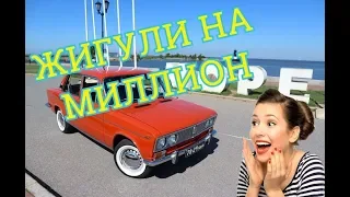 ВАЗ 2103 Обзор .Жигули на МИЛЛИОН.