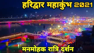 Haridwar Vlog|| हरिद्वार रात्रि दर्शन|| Maha kumbh mela 2021🔥|| Maha Kumbh 2021