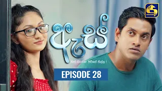 Es || ඇස්  ll Episode 28 ll 09th August 2022