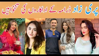 Parizaad Episode 1|Parizaad New Hum Tv drama cast salary|Per episode income|Parizaad OST|Episode 1