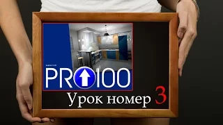 pro100 (поворот детали и центрирование) урок 3