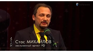 Стас Михайлов - На премии "Звезда Театрала 2014"