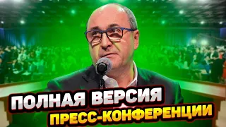 "РАДУЛОВ ПРЕДАЛ ЦСКА" / ПРЕЗИДЕНТ КЛУБА ОБВИНЯЕТ / ПОЛНАЯ ВЕРСИЯ ПРЕСС-КОНФЕРЕНЦИИ