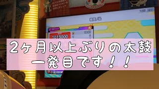 【1クレ1曲目】受験が終わったので幽玄ノ乱正攻法全良してみた