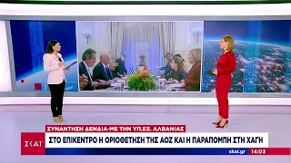 Συνάντηση Δένδια - Υπ. Εξ. Αλβανίας: Στο επίκεντρο η οριοθέτηση της ΑΟΖ και η παραπομπή στη Χάγη